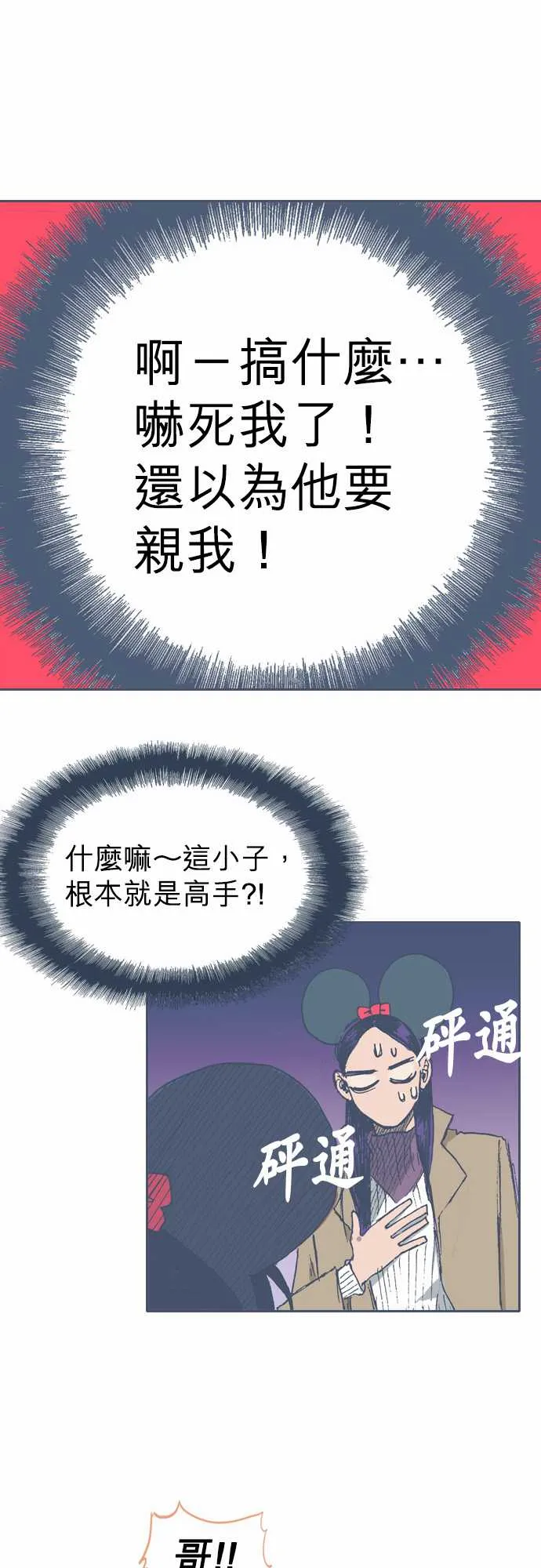 第37话 第19页