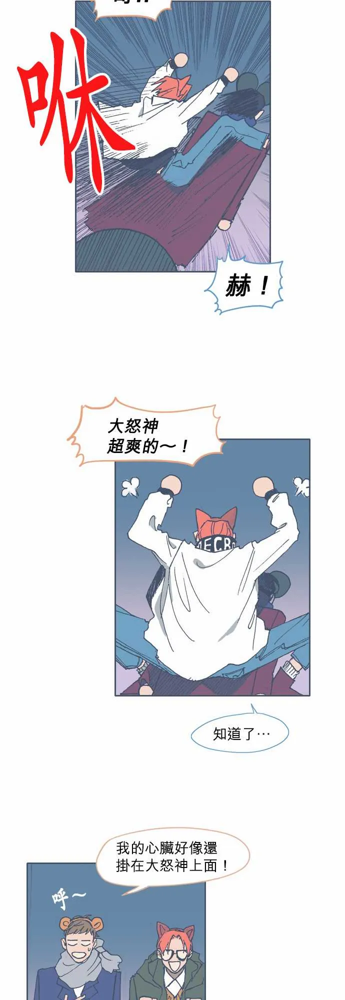 第37话 第20页