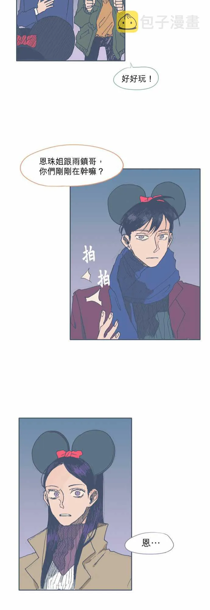 第37话 第21页