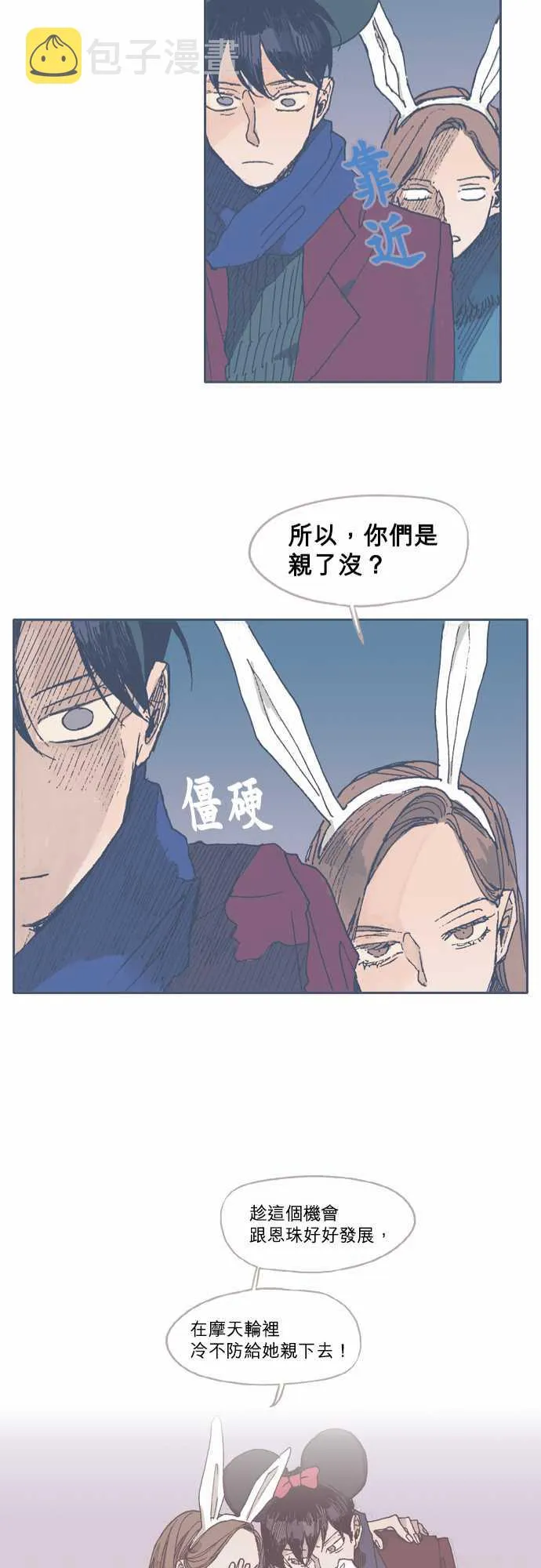 第37话 第23页