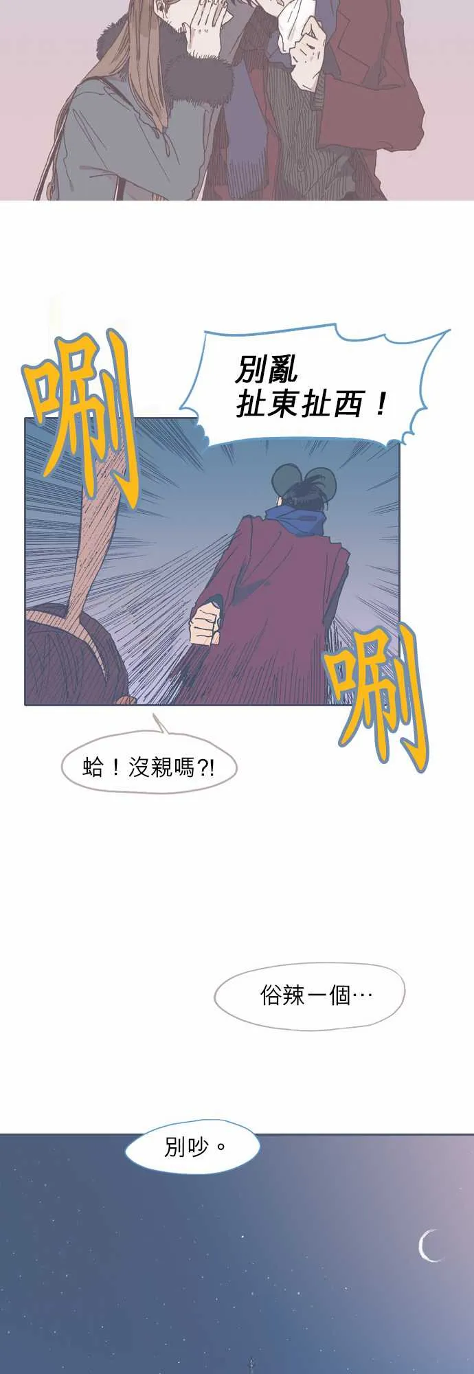 第37话 第24页