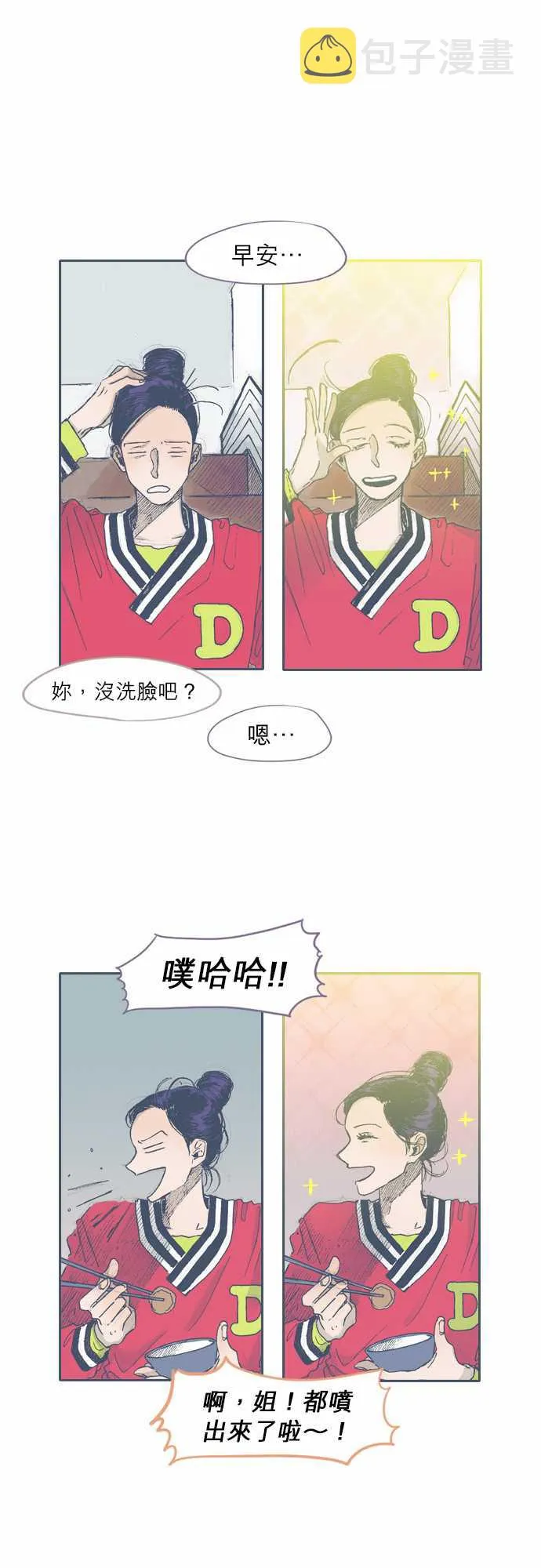 第38话 第1页