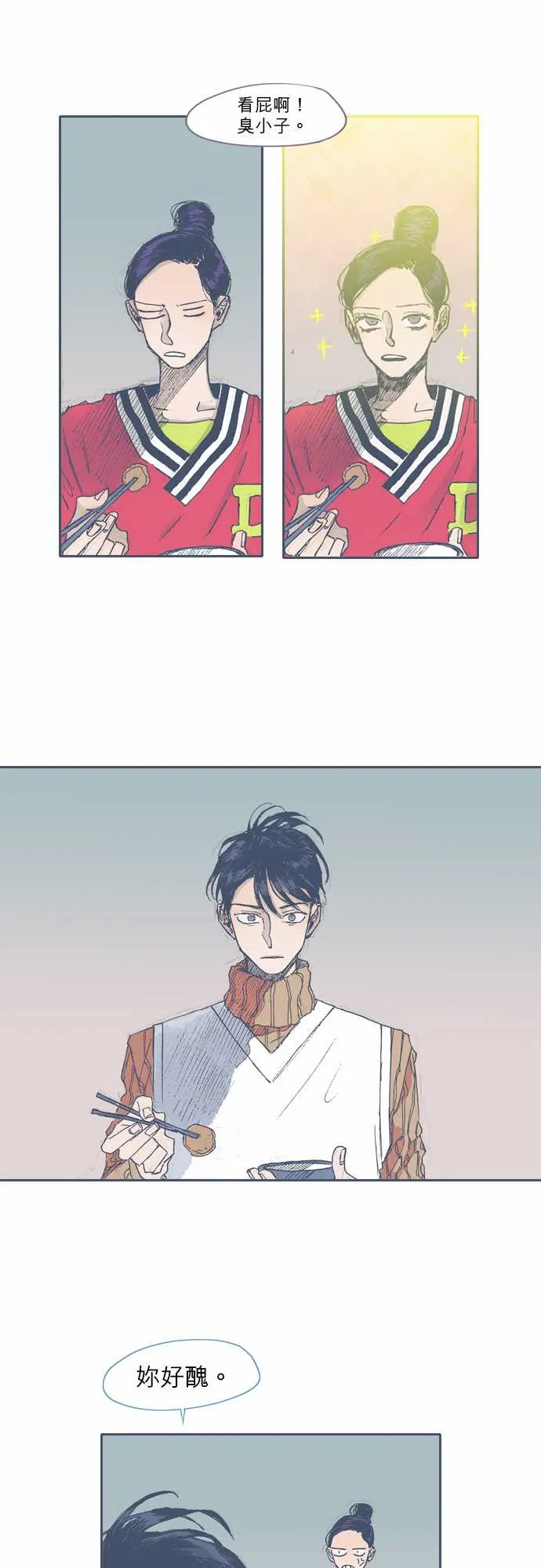 第38话 第2页