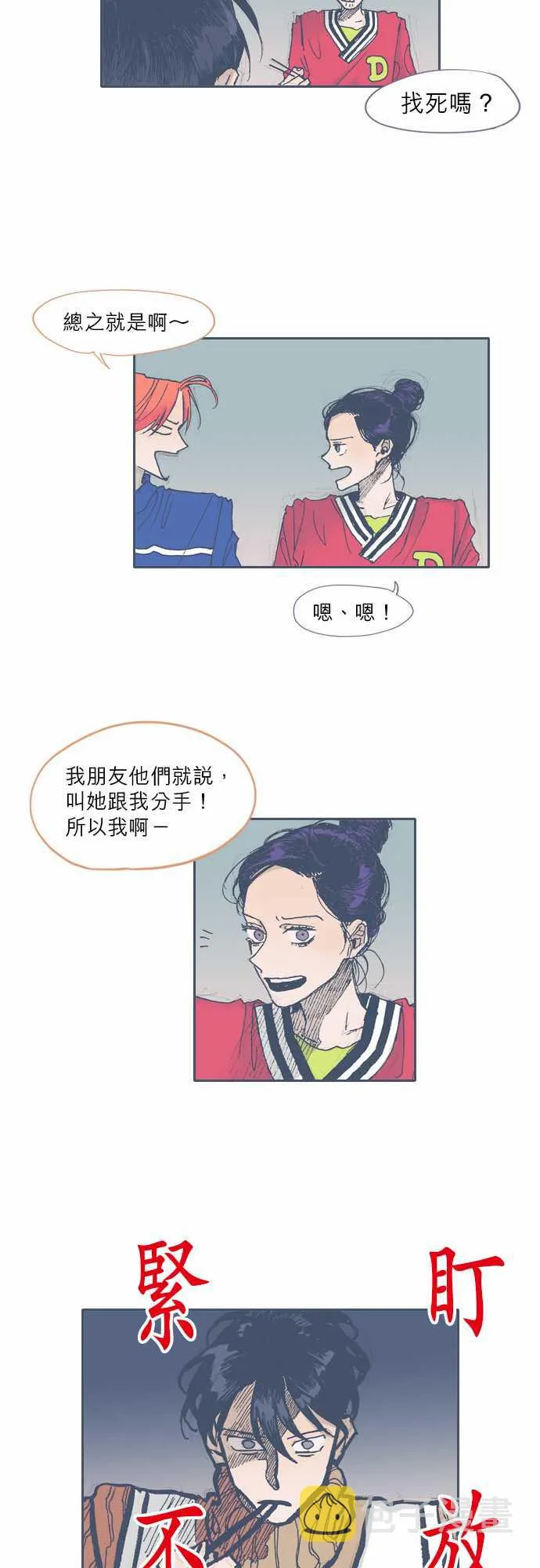 第38话 第3页