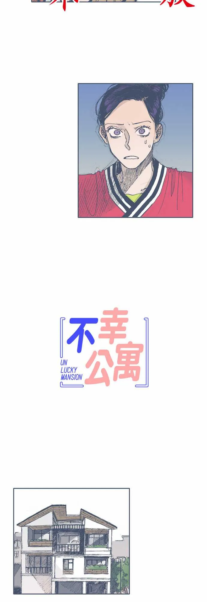 第38话 第4页