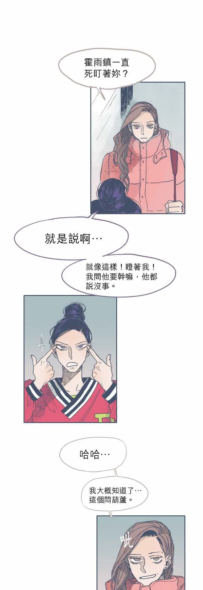 第38话 第5页