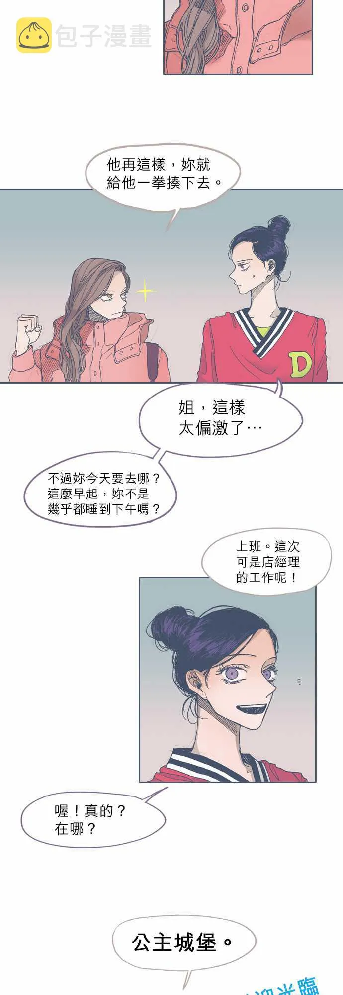 第38话 第6页