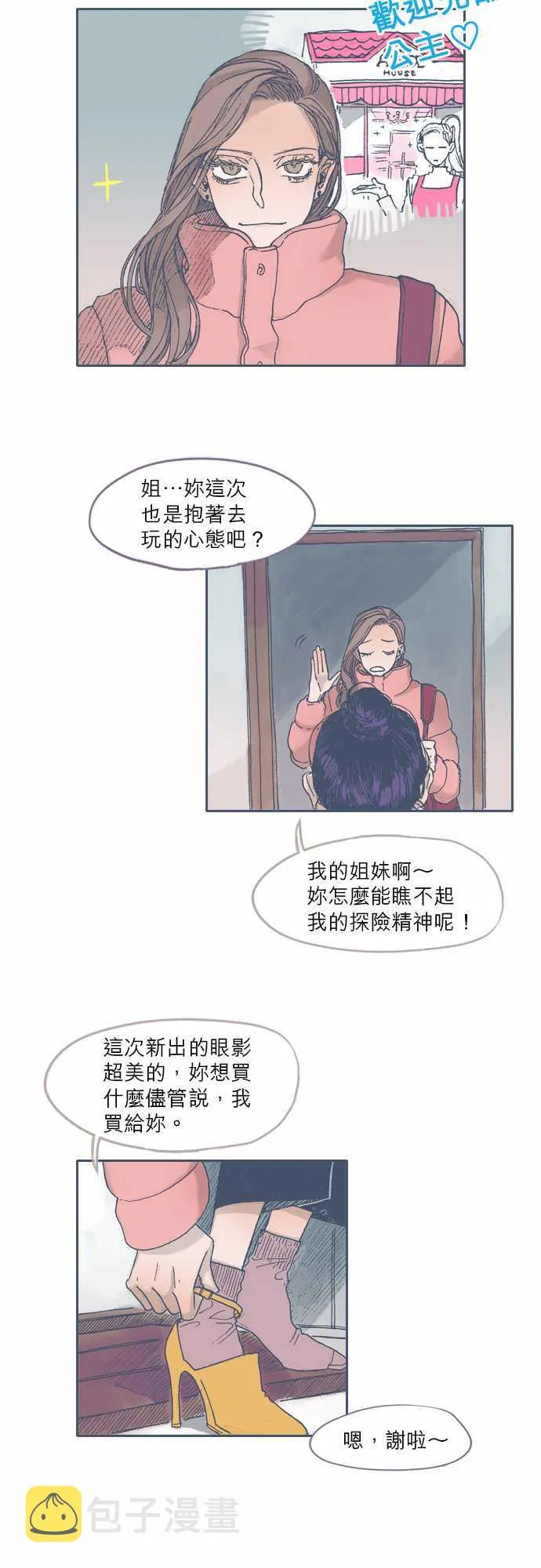 第38话 第7页