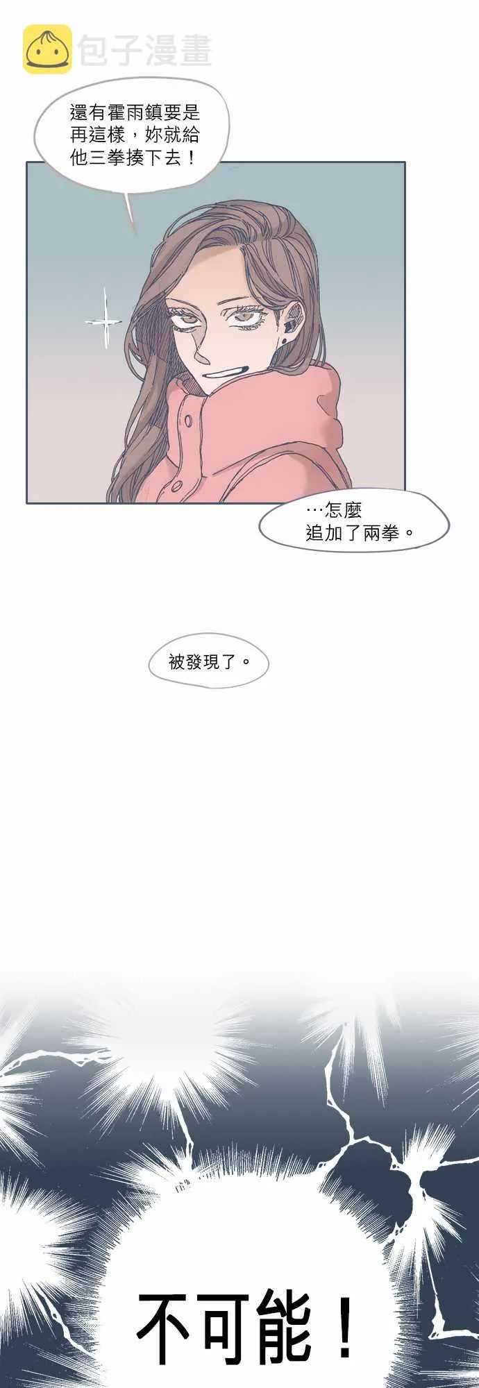 第38话 第8页