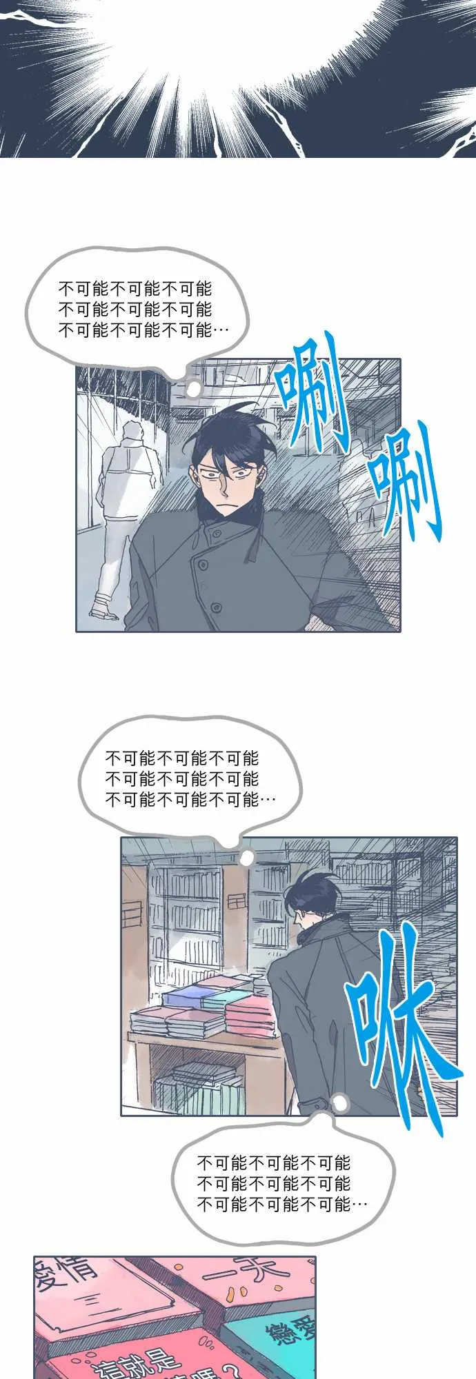 第38话 第9页