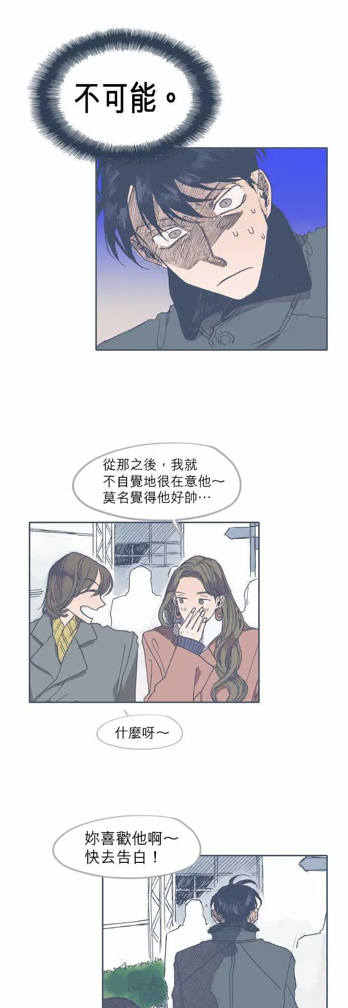 第38话 第11页