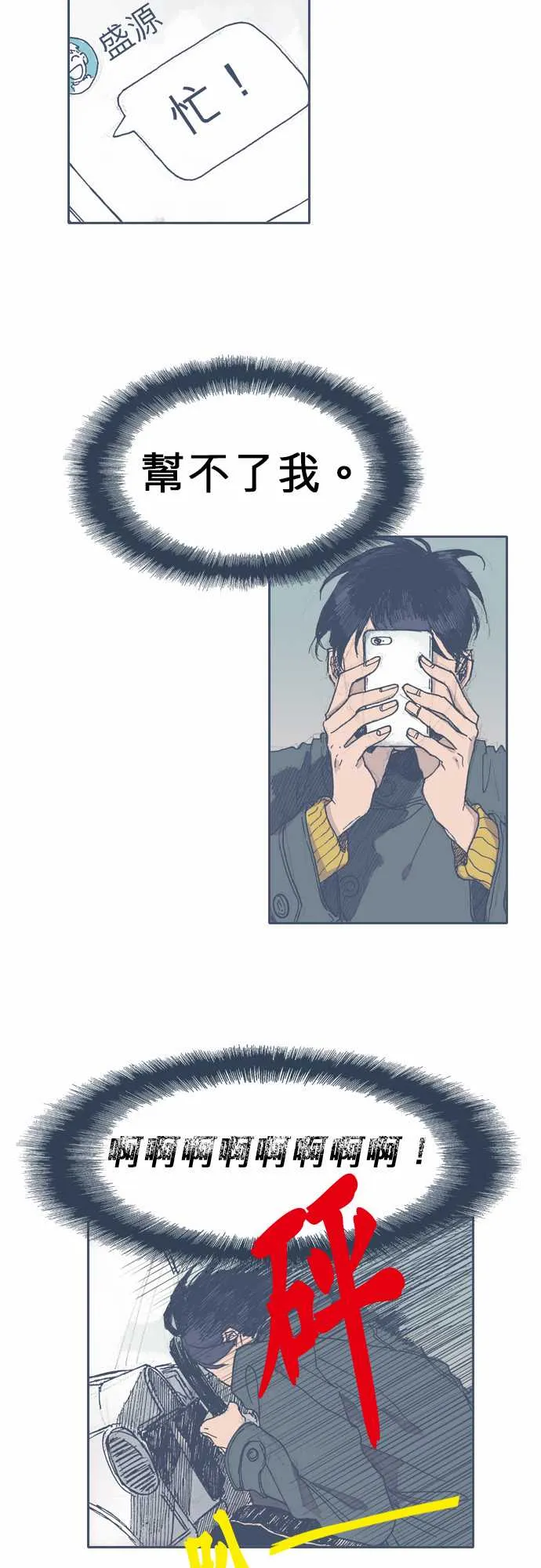 第38话 第13页