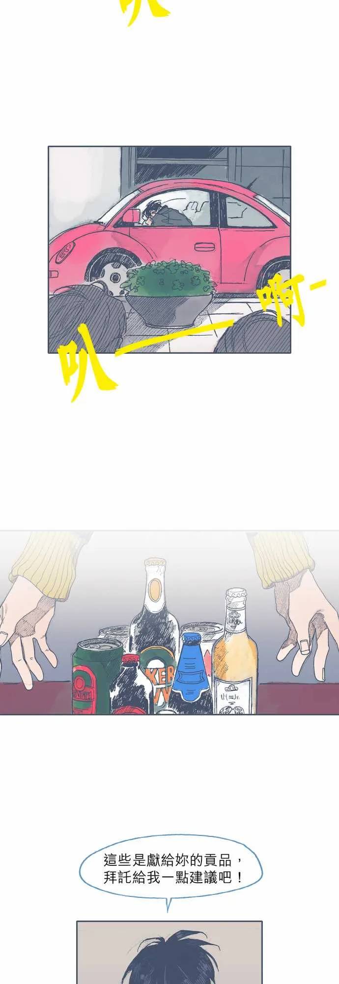 第38话 第14页