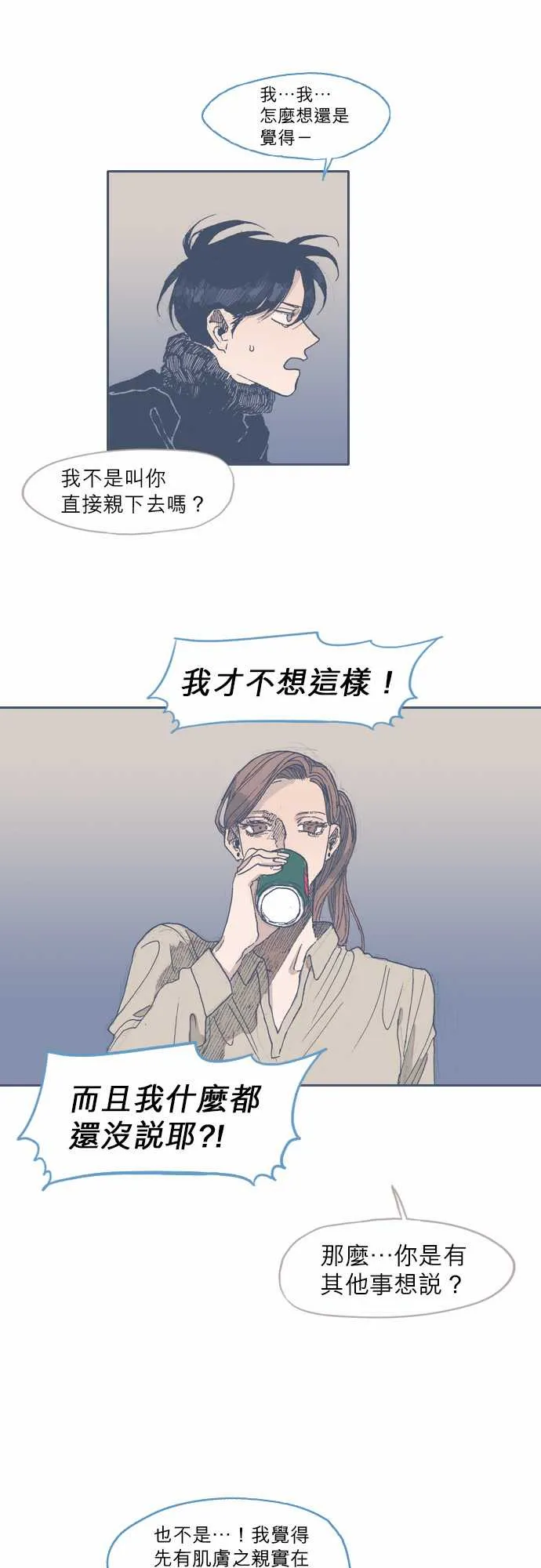 第38话 第16页