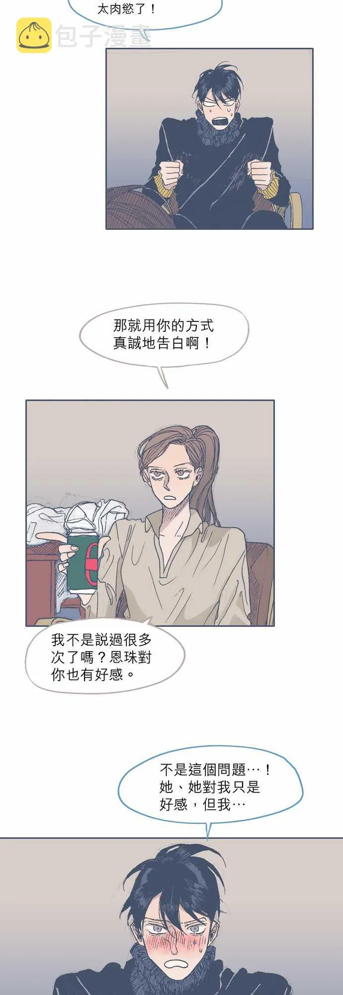 第38话 第17页