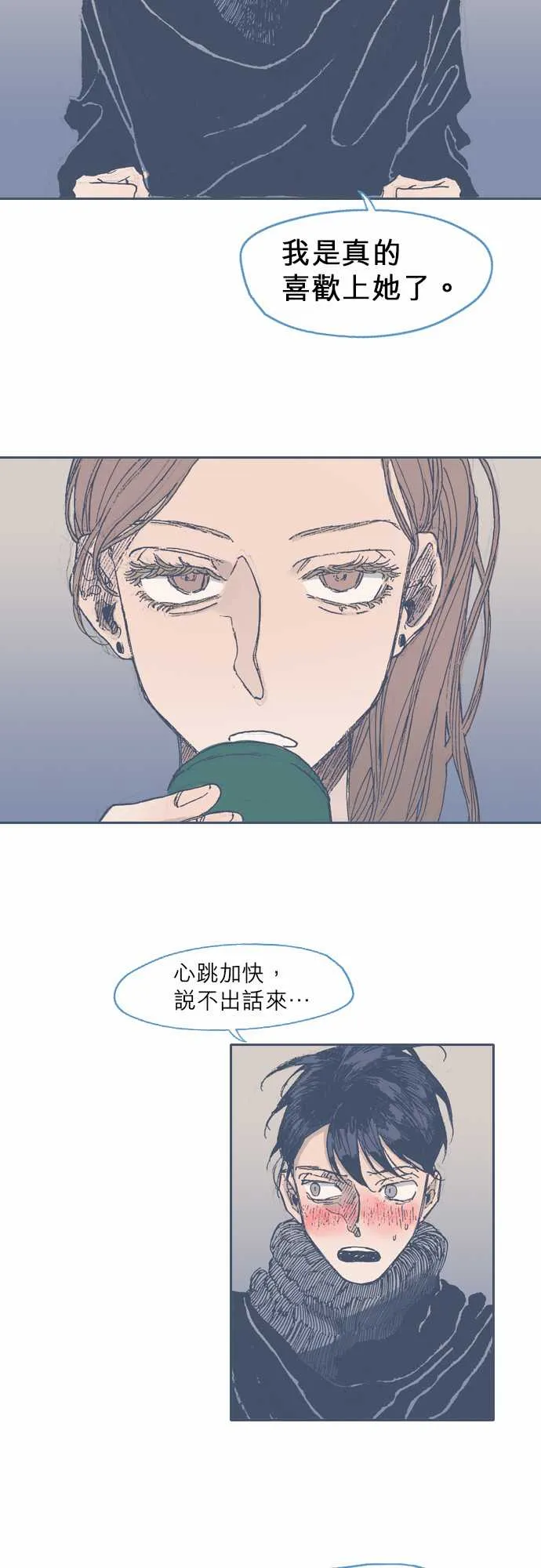 第38话 第18页