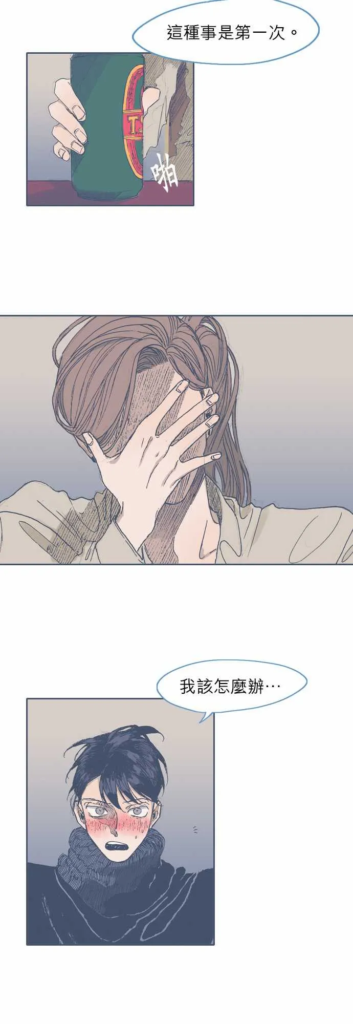 第38话 第19页