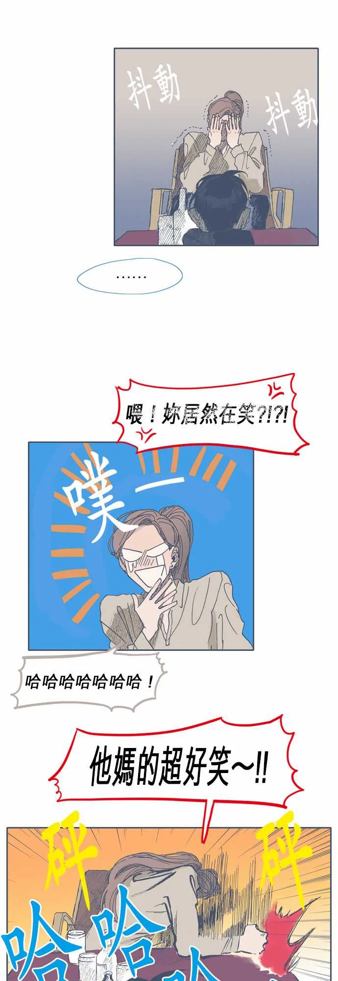 第38话 第20页