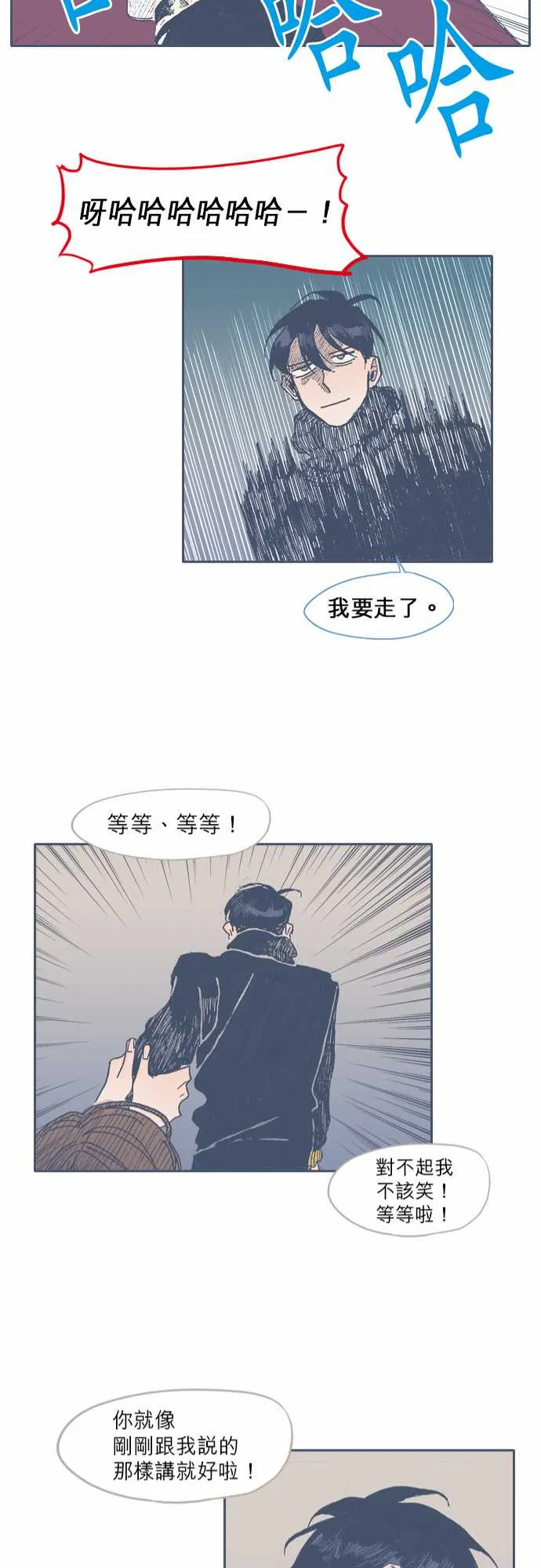 第38话 第21页