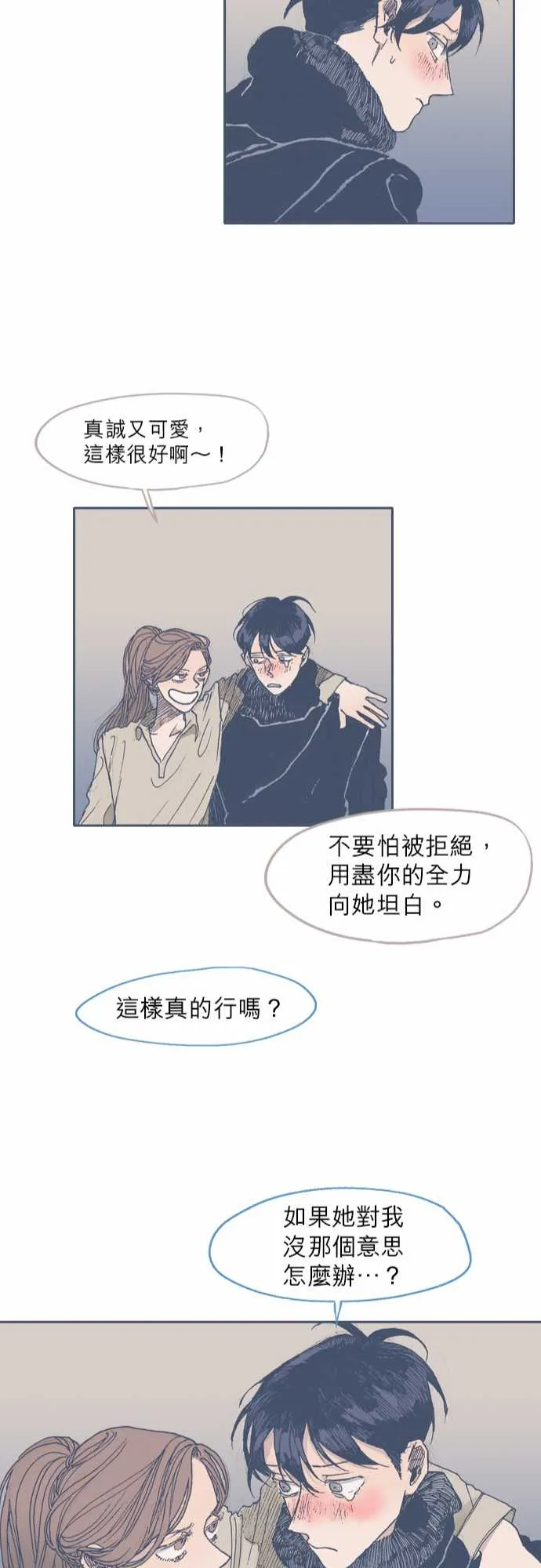 第38话 第22页