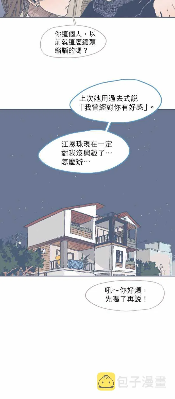 第38话 第23页