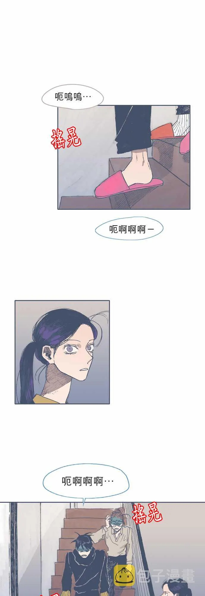 第39话 第1页