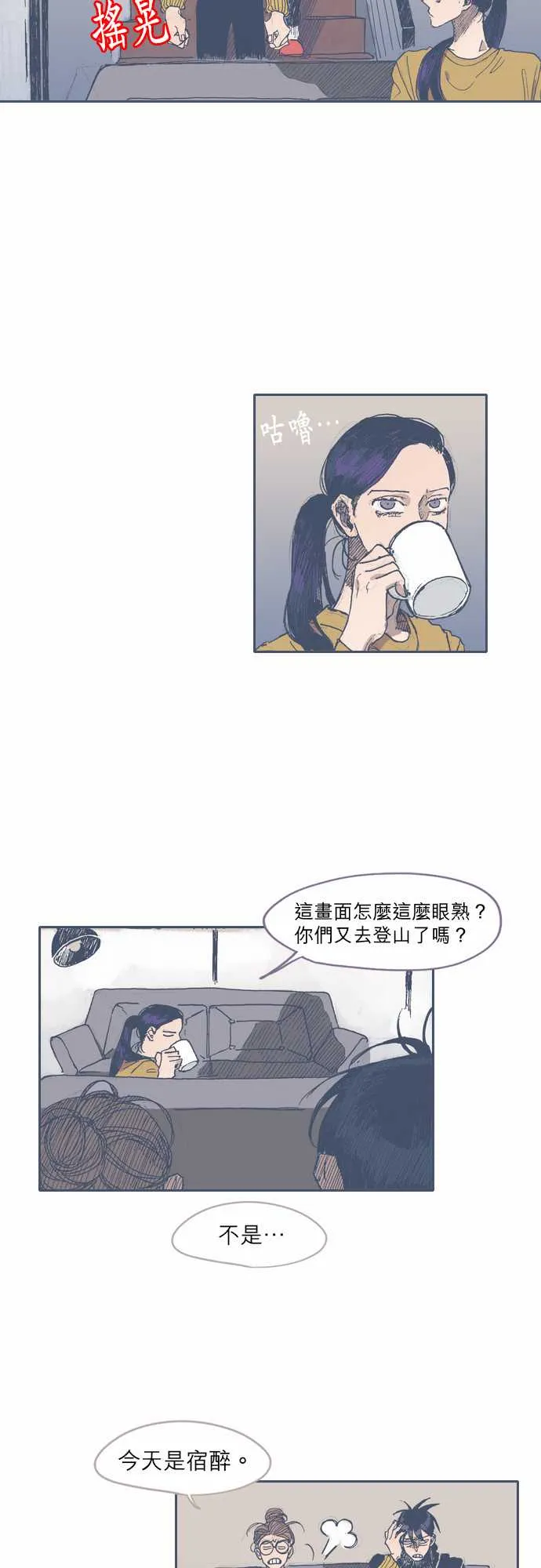第39话 第2页