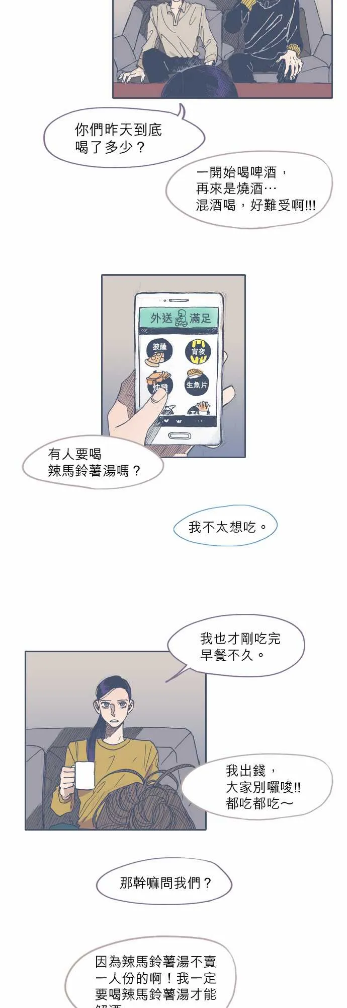 第39话 第3页