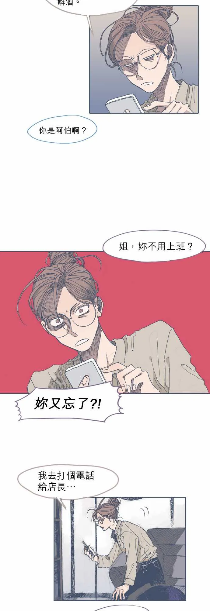 第39话 第4页