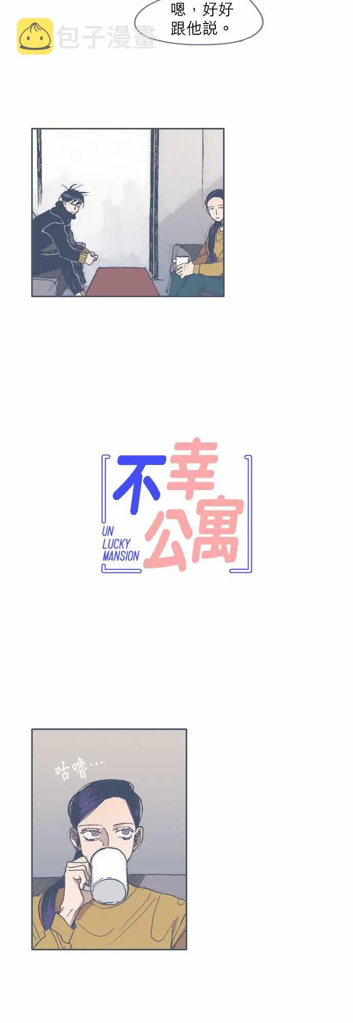 第39话 第5页