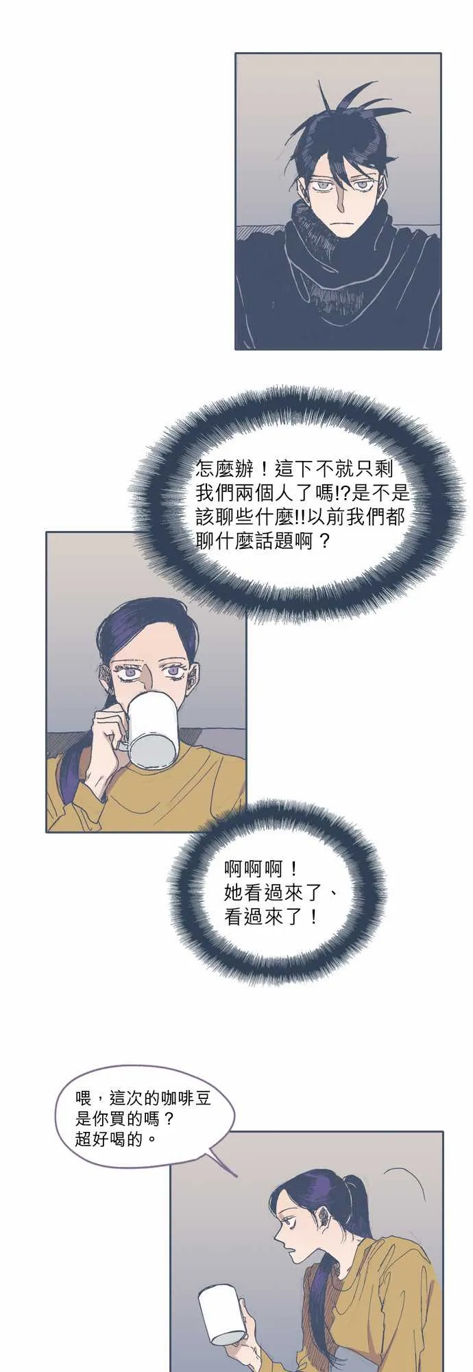 第39话 第6页