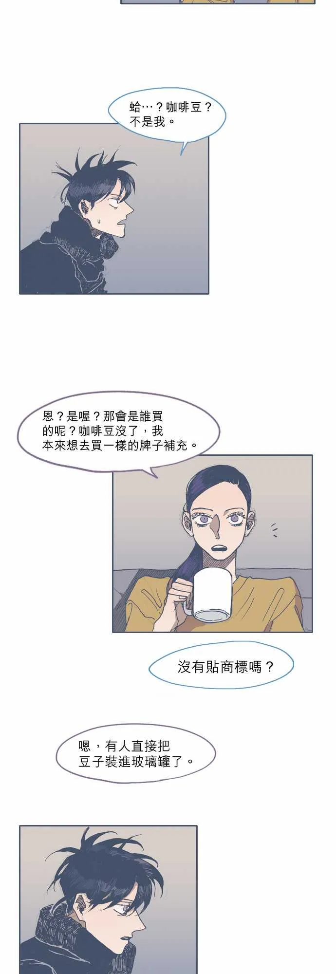 第39话 第7页