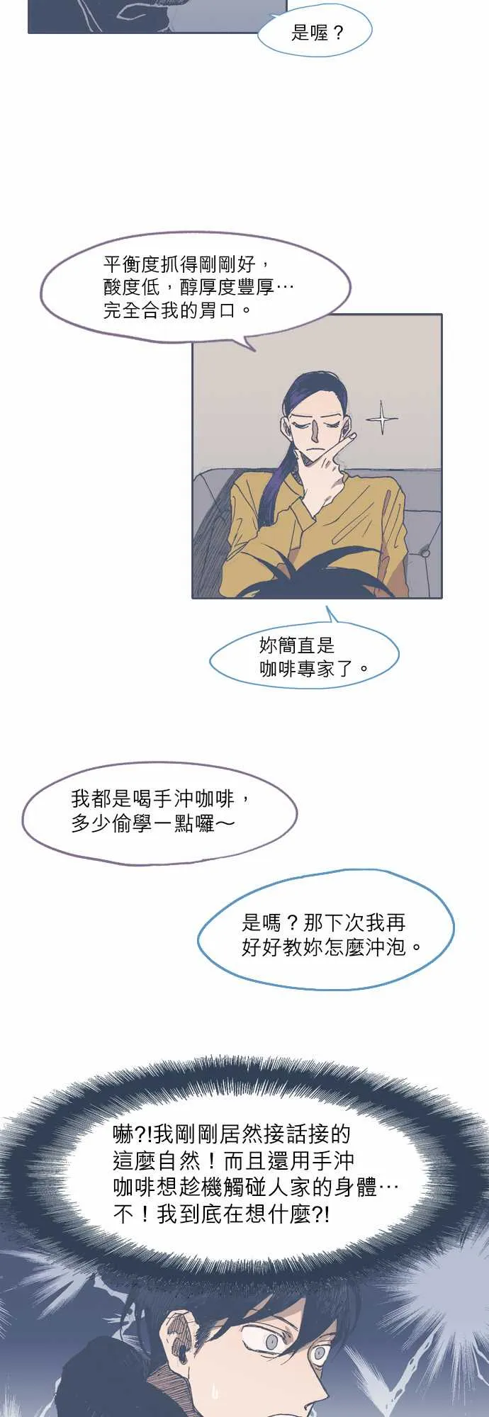 第39话 第8页