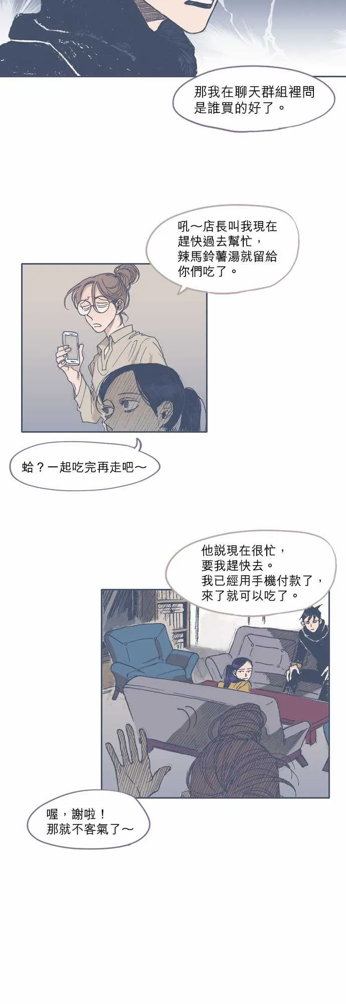 第39话 第9页