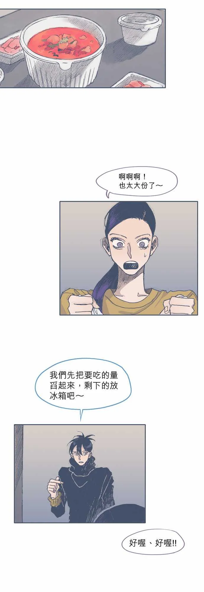第39话 第10页