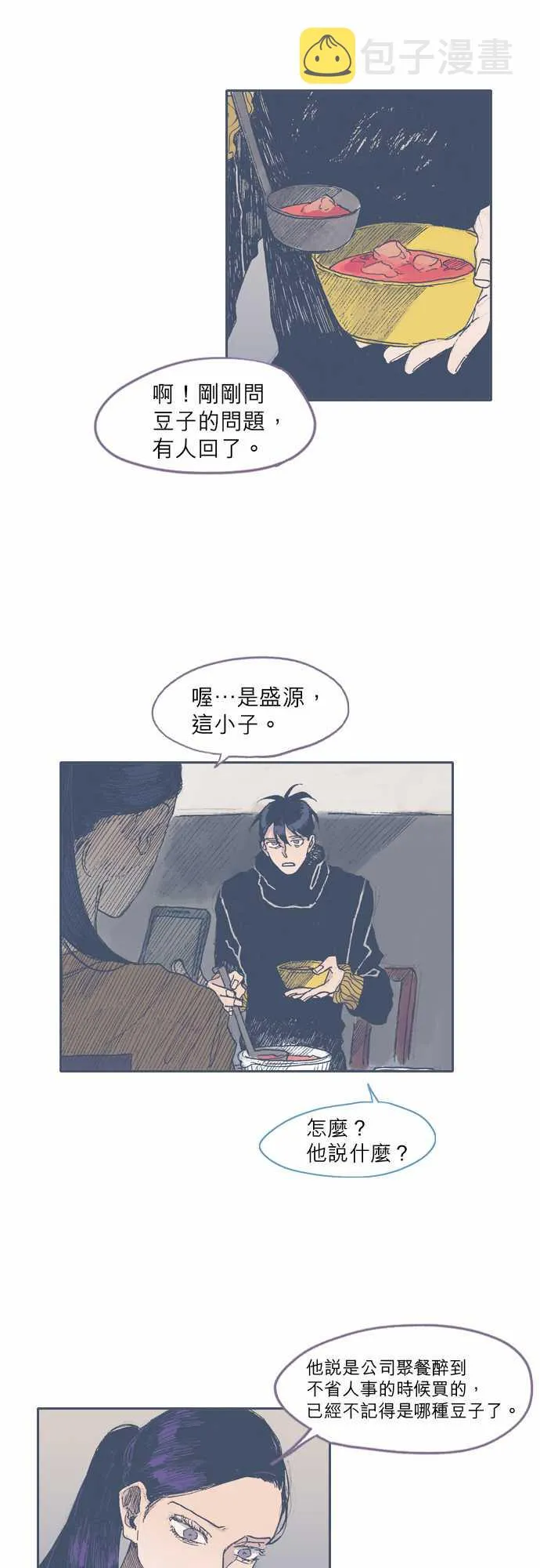 第39话 第11页