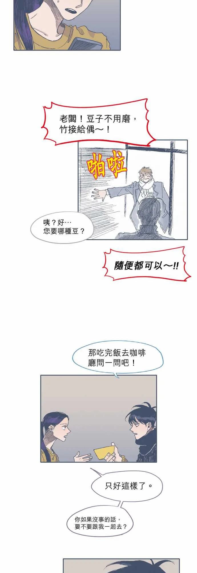 第39话 第12页