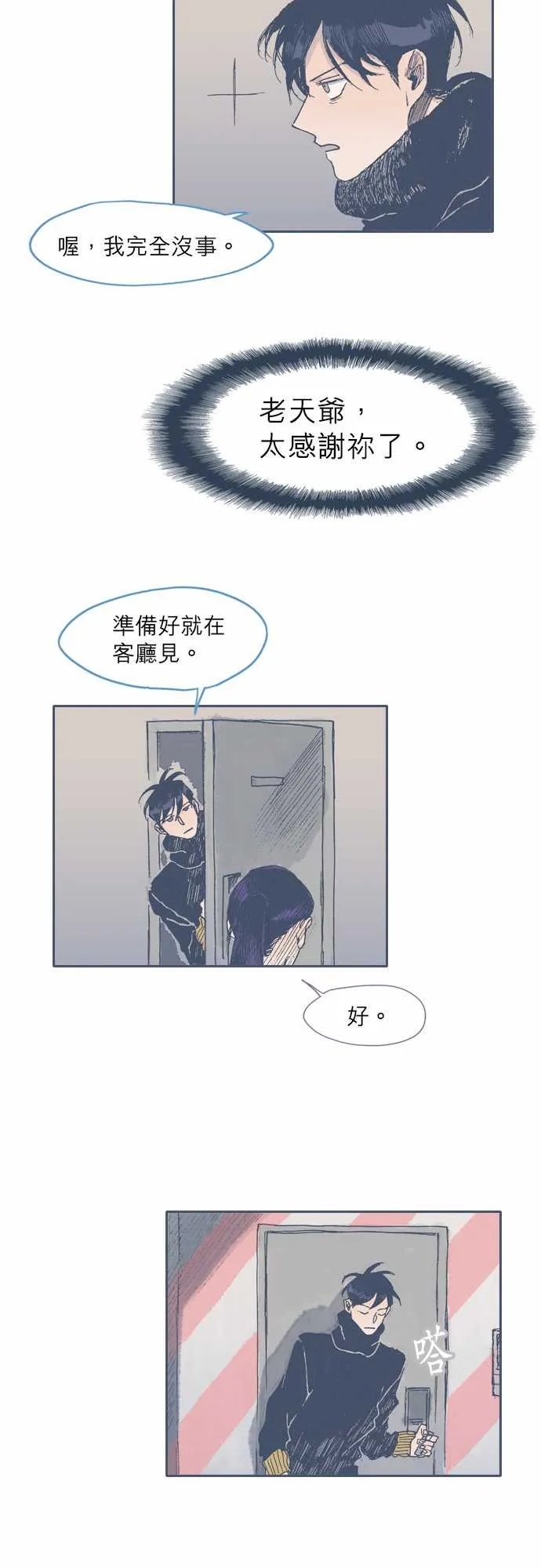 第39话 第13页