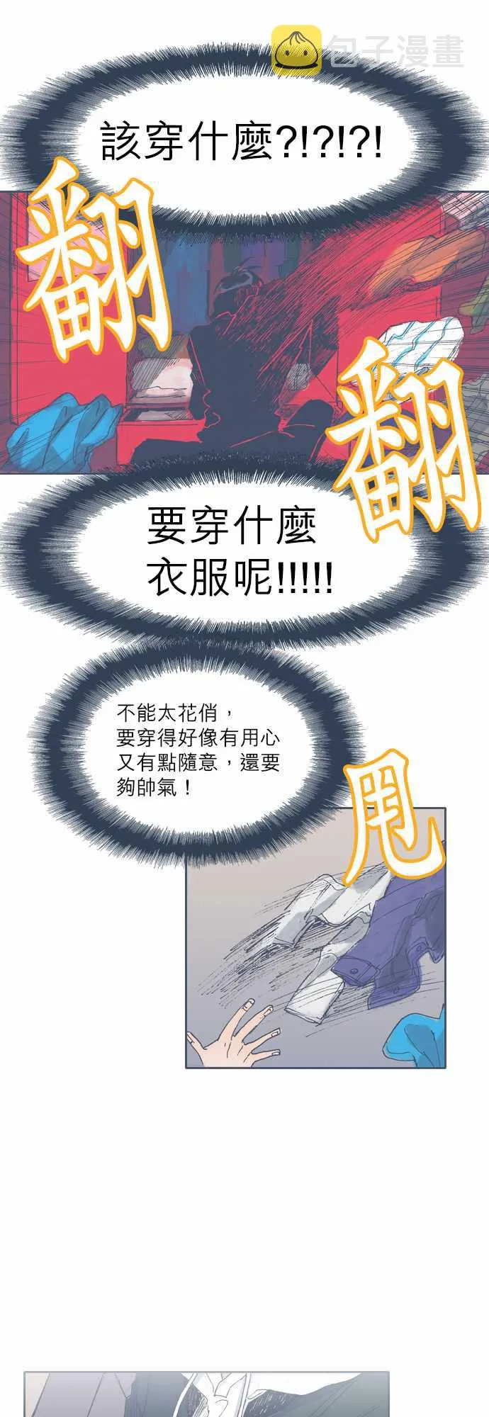 第39话 第14页