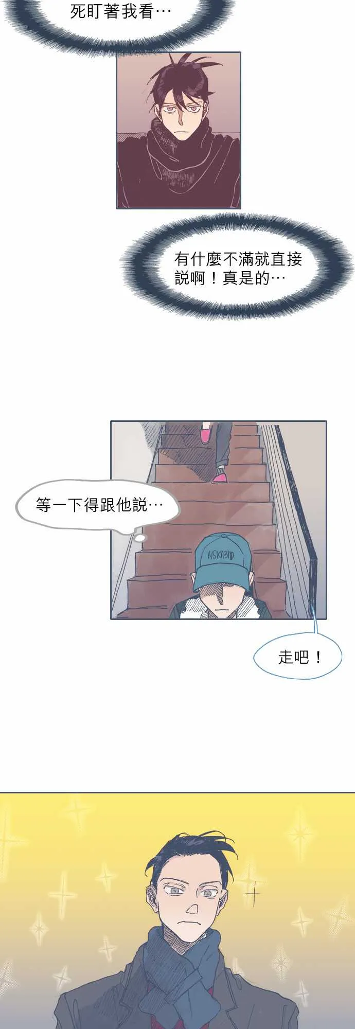 第39话 第16页