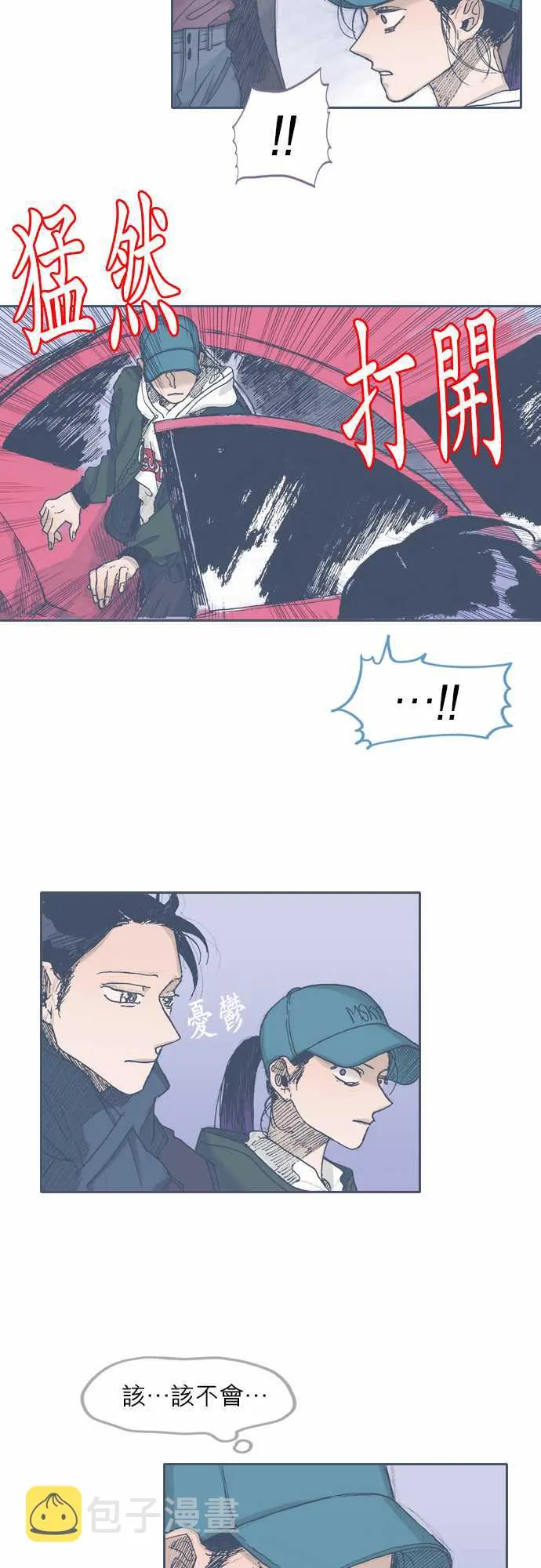 第39话 第20页