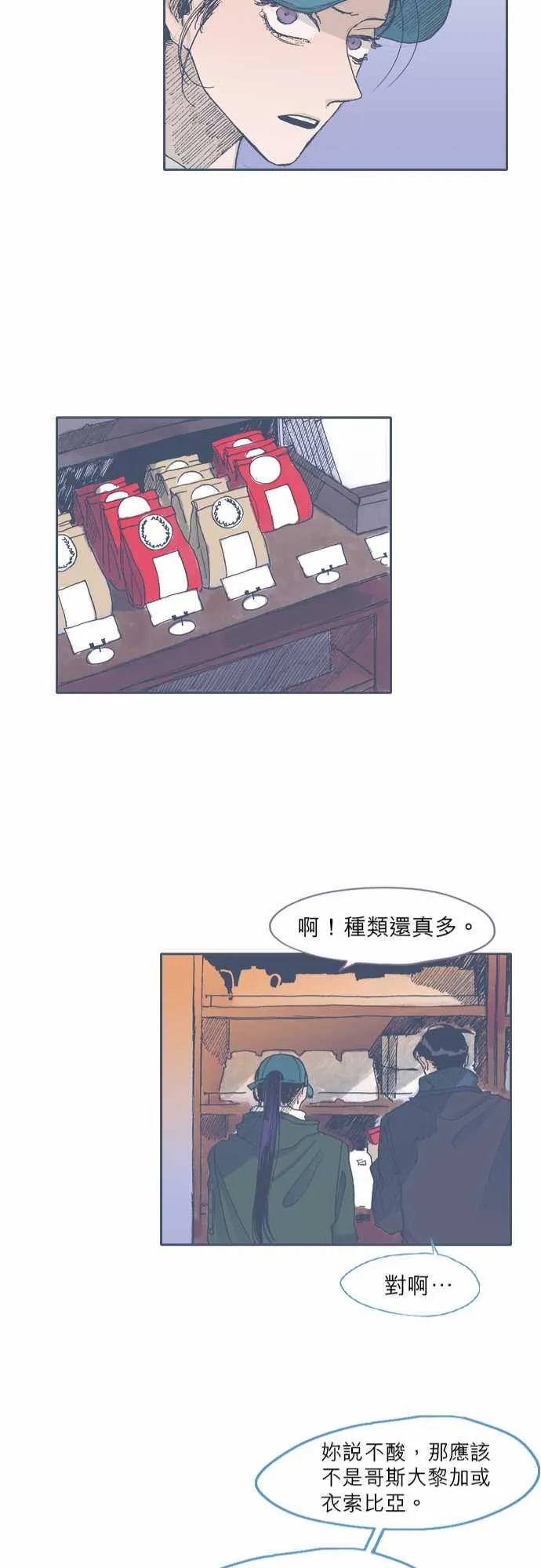 第39话 第21页