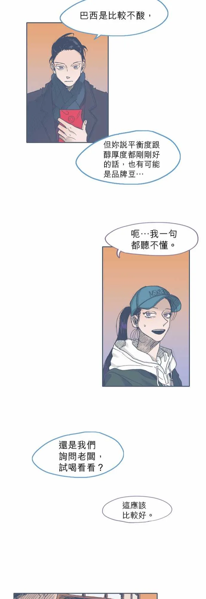 第39话 第22页