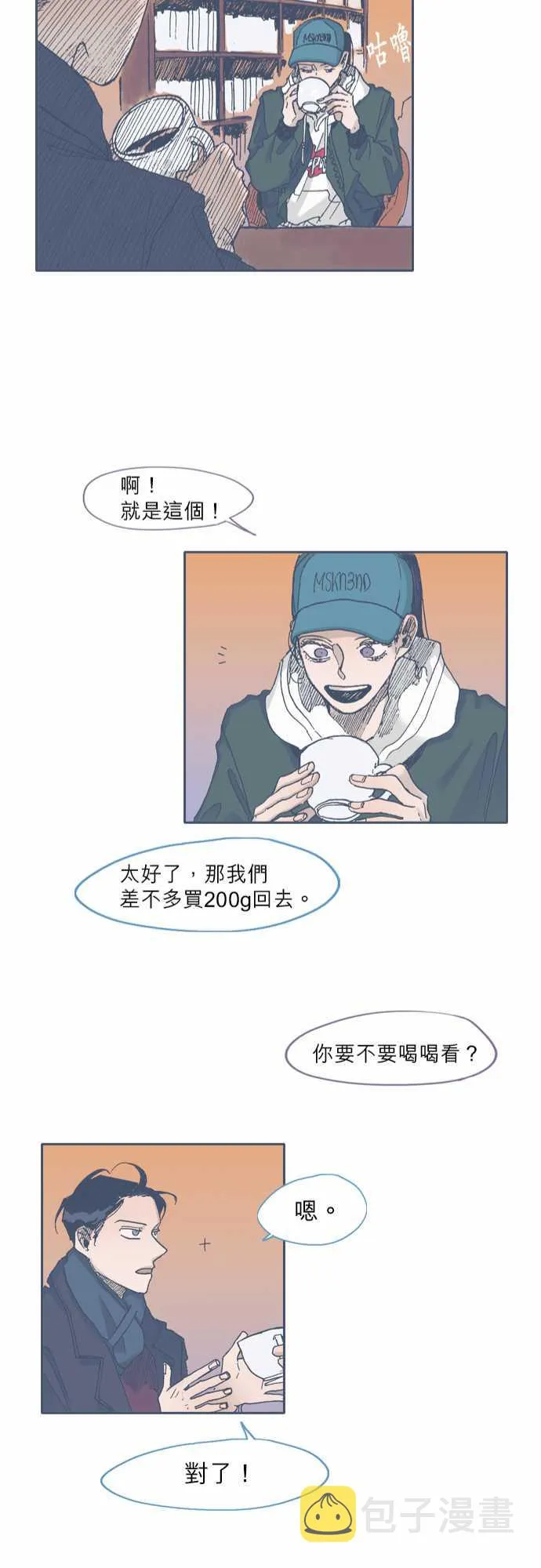 第39话 第23页