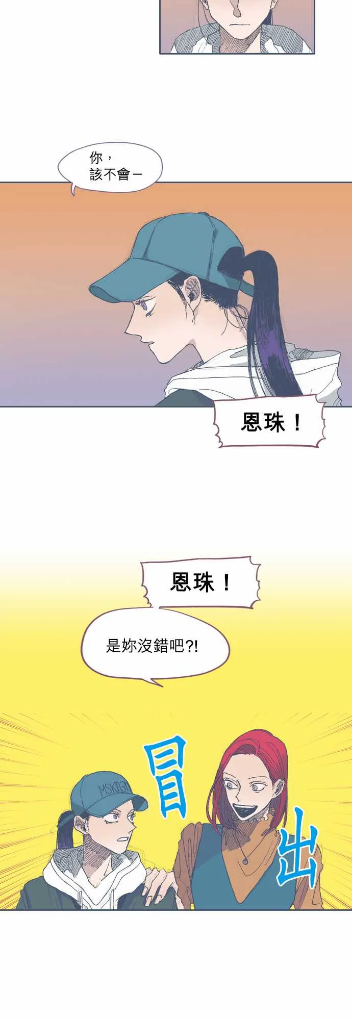 第40话 第2页