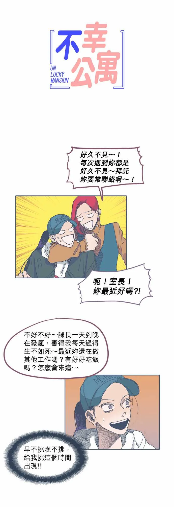 第40话 第3页