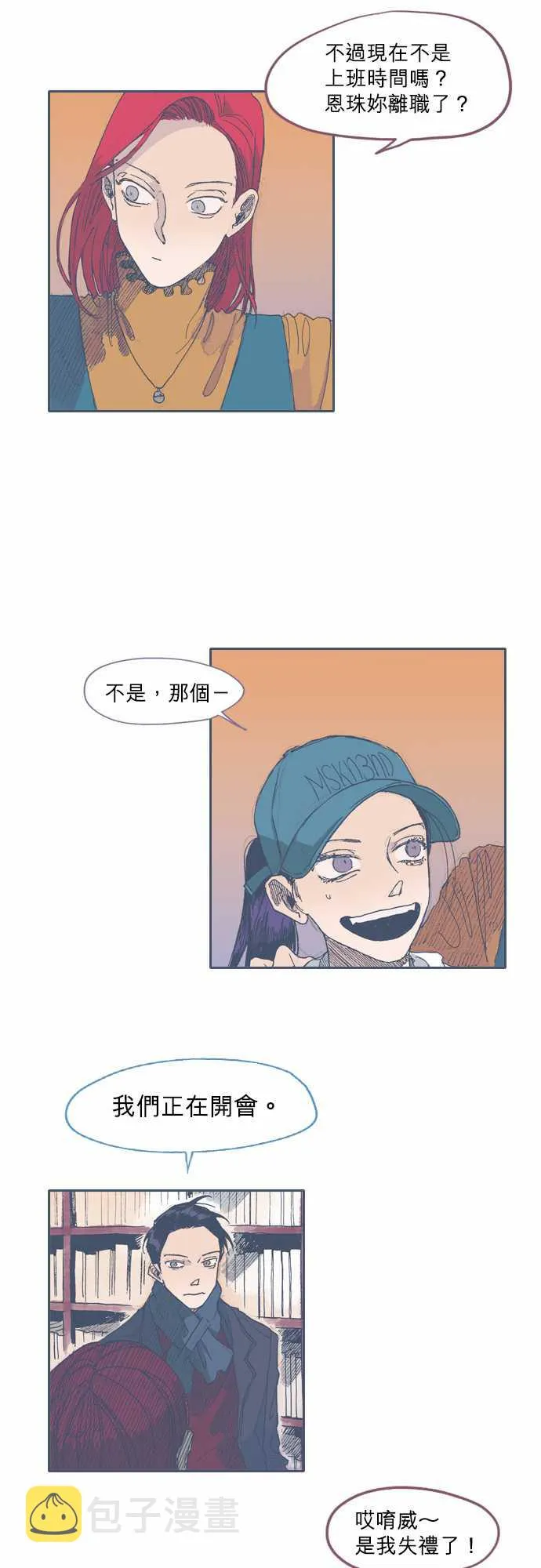 第40话 第4页