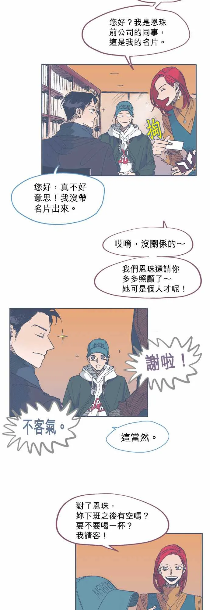 第40话 第5页
