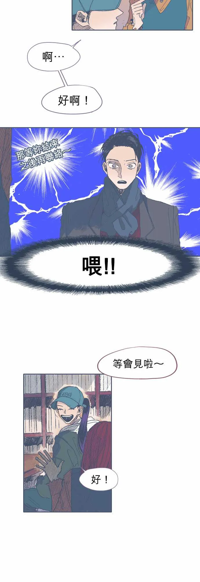 第40话 第6页
