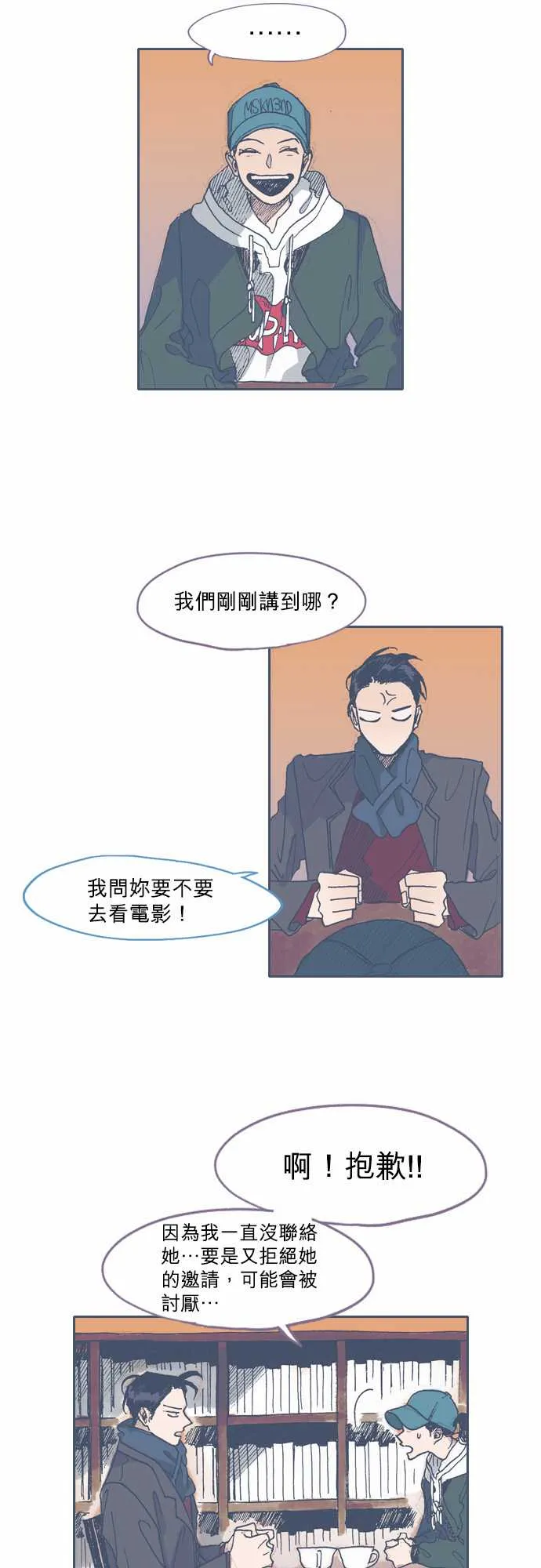 第40话 第7页